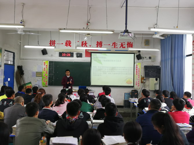 到大足一中开展高中数学视导